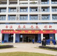 米乐官网-米乐(中国)一站式服务官网新春系列活动之2020年迎春游艺会