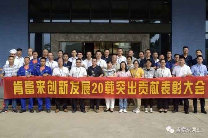 出席表彰大会米乐官网-米乐(中国)一站式服务官网全体人员合影留念