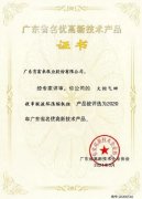 米乐官网-米乐(中国)一站式服务官网火炬气回收串联液环压缩机组获2020年广东省名优高新技术产品称号