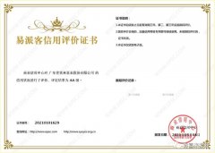 米乐官网-米乐(中国)一站式服务官网再次获得中石化企业法人信用认证AA等级