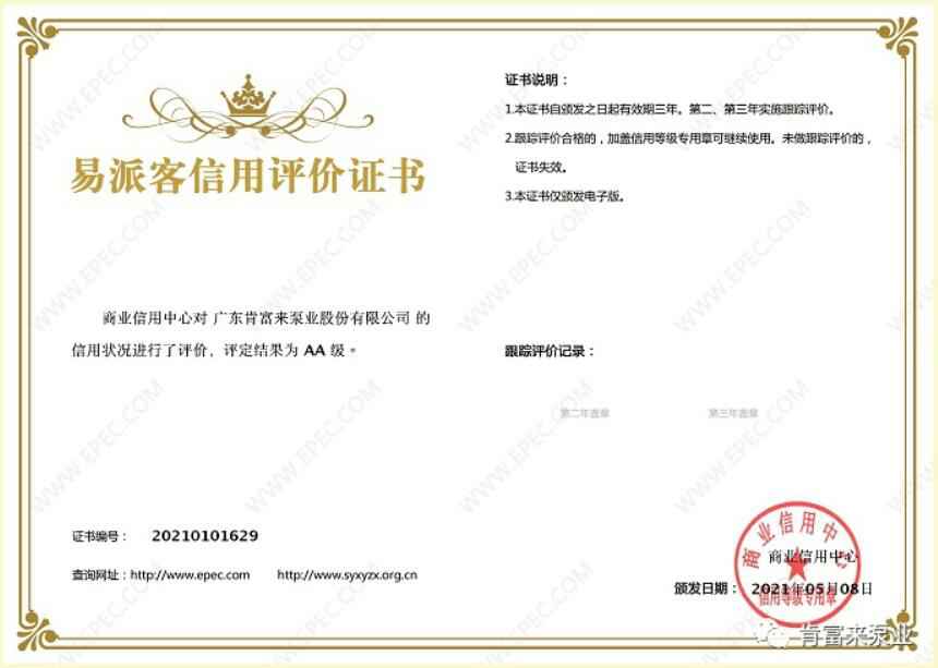 米乐官网-米乐(中国)一站式服务官网再次获得中石化企业法人信用认证AA等级