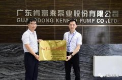 米乐官网-米乐(中国)一站式服务官网公司及员工分别得到三水区政府表彰