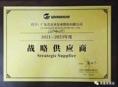 米乐官网-米乐(中国)一站式服务官网成为万华化学战略供应商
